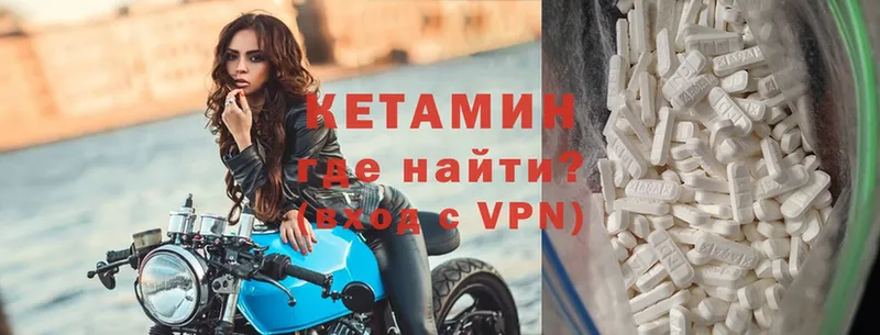 КЕТАМИН VHQ  Михайловск 