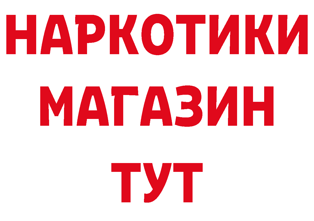 ГЕРОИН афганец зеркало дарк нет гидра Михайловск