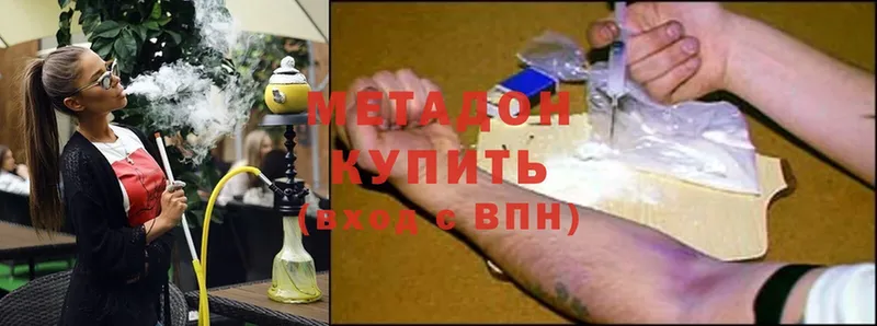 МЕТАДОН methadone  это состав  Михайловск 